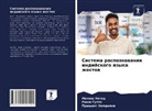 Rishi Gupta, Prashant Hemraqni, Mahesh Yangid - Sistema raspoznawaniq indijskogo qzyka zhestow