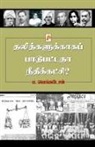 &amp;. &amp;&amp;&amp;&amp; Ma - &#2980;&#2994;&#3007;&#2980;&#3021;&#2965;&#2995;&#3009;&#2965;&#3021;&#2965;&#3006;&#2965;&#2986;&#3021; &#2986;&#3006;&#2975;&#3009;&#2986;&#2975;&#