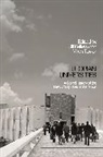 Jill Pellew, Miles Taylor, Jill Pellew, Pellew Jill, Miles Taylor, Taylor Miles - Utopian Universities