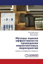 Jel'za Ahmet'qnowa, Irina Eremina, Denis Lysanow - Metody ocenki äffektiwnosti prowedeniq marketingowyh meropriqtij