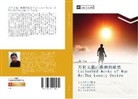 Xing Shan Huang - wan he wen ji gu du de yu wang Collected Works of Wan He The Lonely Desire
