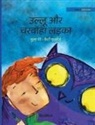 Tuula Pere, Catty Flores - &#2313;&#2354;&#2381;&#2354;&#2370; &#2324;&#2352; &#2330;&#2352;&#2357;&#2366;&#2361;&#2366; &#2354;&#2337;&#2364;&#2325;&#2366;: Hindi Edition of "T