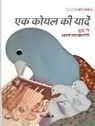 Tuula Pere, Outi Rautkallio - &#2319;&#2325; &#2325;&#2379;&#2351;&#2354; &#2325;&#2368; &#2351;&#2366;&#2342;: Hindi Edition of "A Bluebird's Memories"