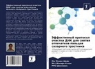 Mst Monira Haton, Rms Shahnawas, Md Munan Shajk - Jeffektiwnyj protokol ochistki DNK dlq snqtiq otpechatkow pal'cew saharnogo trostnika