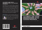 Sergey Loginov - CHILDREN'S AND YOUTH ORGANIZATIONS IN THE RUSSIAN PROVINCES