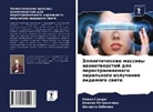 Ramin Ghahri, Emiliq Petroniäwic, Concita Sibilia - Jellipticheskie massiwy nanootwerstij dlq perestraiwaemogo hiral'nogo izlucheniq widimogo sweta