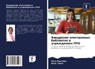 Rose Mukundi, Jane Nüki - Vnedrenie älektronnyh bibliotek w uchrezhdeniqh PTO