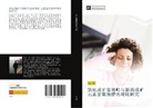Bo Zhao - qin hang cheng kuang dai nan ling yu zhe xi cheng kuang yuan su fu ji gui lv de dui bi yan jiu