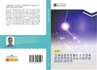Xin Zhang - ji zhong shen zi wai fei xian xing guang xue jing ti de guang xue xing neng ji qi zai shen zi wai bo duan de ying yong yan jiu