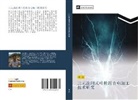 Chen Liu - san yuan liu bi shi ye lun zu he dian jia gong ji shu yan jiu