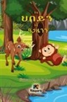 E'ti H'bey'n E'ti Agaz'yen'n - The Monkey and the Deer - Tigrinya Children's Book