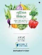 Kidney Warriors Foundation - Nutritional Secrets: Diet for Early stages, Dialysis and Post Transplant