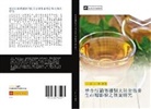 Zhao Rong Li, Chen Wang - zheng he xing xiao chuan bo dui da lu mei rong yang sheng shi chang ying xiang zhi ge an yan jiu