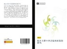 Qing Liu - min sheng gong cheng zhong yang lao bao zhang zheng ce de yan jiu