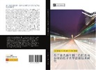 Han Yang Li, Shuang Qiang Liu, He Tian - ji yu ji guang gan sheng yuan er se xing ji shuang zhe she de yuan zi guang xue lv bo ji shu yan jiu