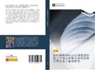 Yi Zhang - tuo pu jue yuan ti Bi2Se3 bo mo de you xian chi cun xiao ying he chan za xiao ying de jiao fen bian guang dian zi neng pu yan jiu