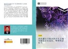 Jian Li - na mi tan hua wu fen mo de kai fa ji nie ji ying zhi he jin fu shi mo ca xing neng yan jiu