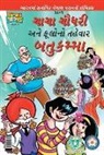 Pran's - Chacha Chaudhary Bathukamma in Gujarati