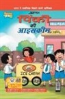 Pran's - Pinki Ki Icecream in Hindi