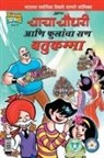 Pran's - Chacha Chaudhary Bathukamma in Marathi