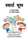 Suneel Godbole - Smart Mool