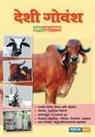 Agrowon - Deshi Govansha