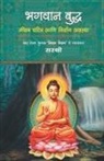 Sirshree - Bhagvan Buddha