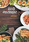 Kanchan Bapat - Healthy Mansahar