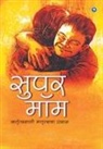 Sakal - Super Mom