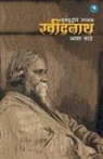 Asha Sathe - SHUBHABUDHHICHE UPASAK