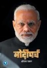 Shriram Pawar - Modiparva