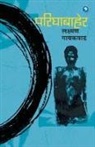 Laxman Gaikwad - Parighabaher