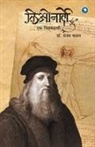 Sanjay Kaptan - Leonardo