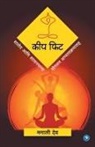 Manali Deo - Keep Fit