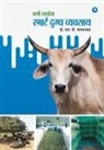 Shantaram Gaikwad - Smart Dugdha Vyavasay