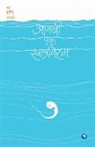 Pradeep Aawate - Aanakhi Ek Swalpviram