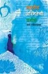Varsha Gajendragadkar - Bharatiya Asmitechi Prateeke