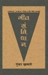 Gunjan Khalane - Geet Sanvidhan (Constitution)