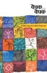Saptahik Sakal - Vechak Ani Vedhak