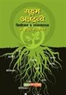 Harihar Kausadikar - Sookshma Annadravye