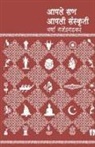 Varsha Gajendragadkar - Aapale San Aapali Sanskruti