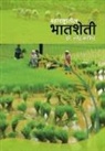 Narendra Kashid - Bhat Sheti