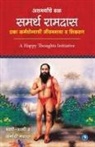 Sirshree - Asamarthanche Bal Samarth Ramdaas