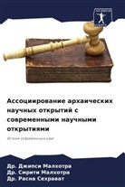 Dr. Dzhipsi Malhotra, Dr. Jipsy Malhotra, Dr. Smriti Malhotra, Dzhipsi Malhotra, Jipsy Malhotra, Smriti Malhotra... - Associirowanie arhaicheskih nauchnyh otkrytij s sowremennymi nauchnymi otkrytiqmi