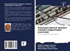 Rubén Clairat Vilson, Juana Irene Elias Logas, Mirelda Pérez Bueno - Konstruktiwnyj process statej w podgotowke uchitelej