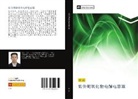Jian Li - di jia ni yang hua wu dian jie dian rong qi