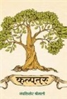 Gurudev Shrimali Nandkishore - KALPTARU