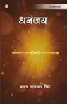 Pratap Narayan Singh - Dhananjay