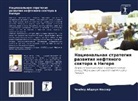 Chaibou Abdoul Nasser - Nacional'naq strategiq razwitiq neftqnogo sektora w Nigere