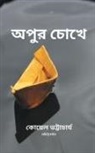 Koyel Bhattacharya - Apur Chokhe